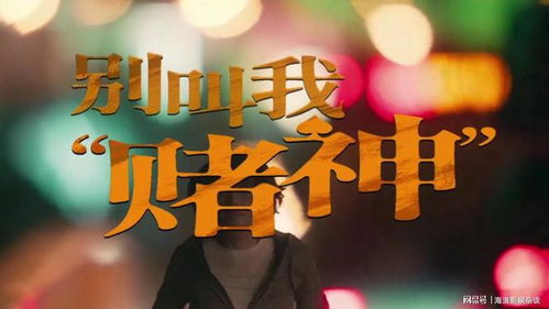穷人逆袭，暴富之路——一部引人入胜的短剧免费观看