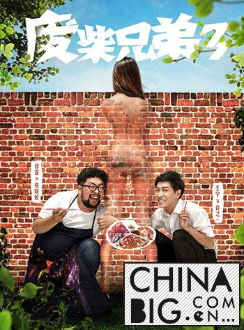 免费观看，双人兄弟的精彩短剧时光