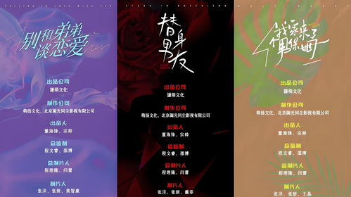 免费探索名字配对短剧的魅力世界