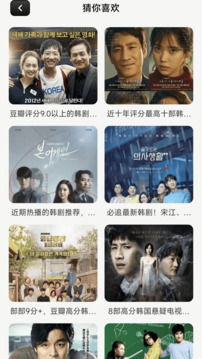 韩国短剧，免费下线观看新体验