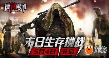 免费观看末世生存挑战短剧合集，开启影视新篇章