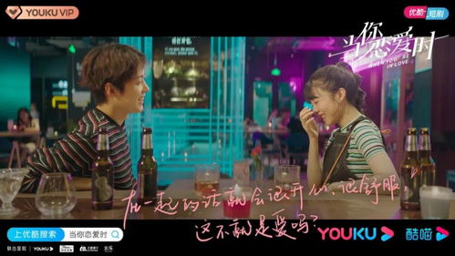 免费探索爱情迷局，嫌疑恋爱短剧任你观看