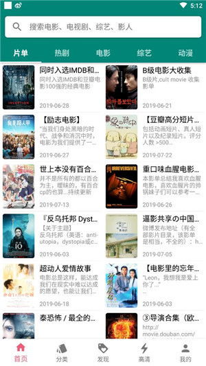 免费观看二九短剧全集，探索影视新风尚
