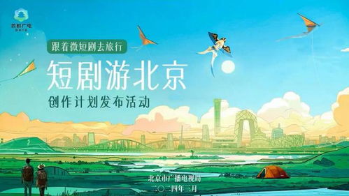 传承之韵，免费短剧的魅力之旅