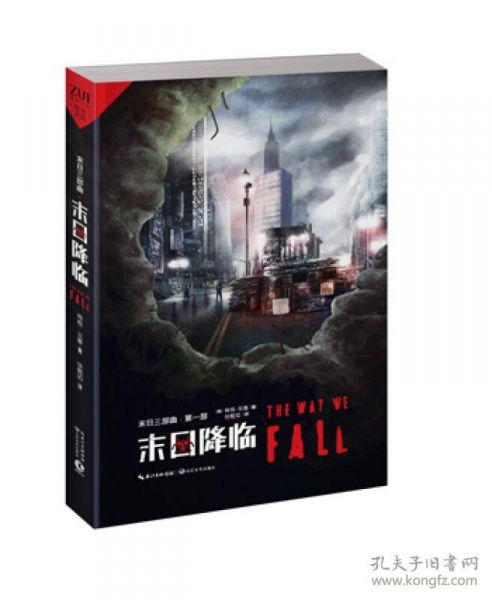 末日降临，共同面对的短剧