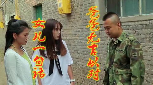 女儿反击，免费观看精彩短剧瞬间
