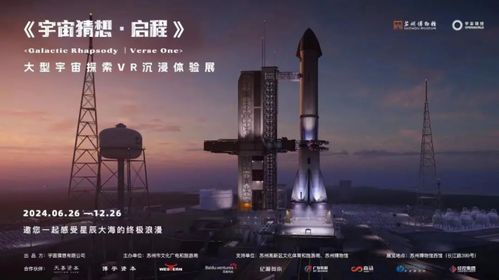 星辰大海，免费探索宇宙魅力的短剧之旅