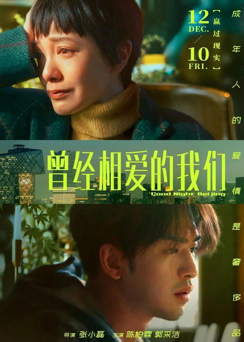 免费观看，苦情虐恋短剧，情感冲击的视觉盛宴