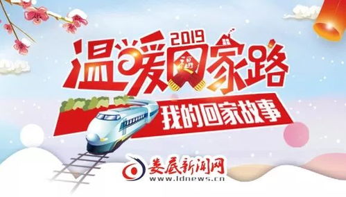 免费观看，宝贝回家 温馨故事