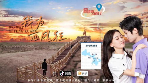 穿越之旅，合集短剧免费观看指南