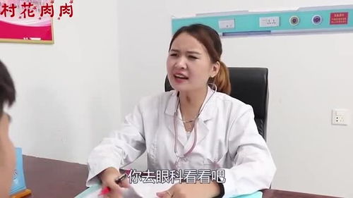 免费观看，瞎子看病短剧