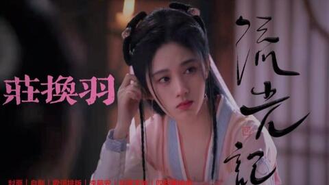 免费观看，师妹师兄的精彩世界