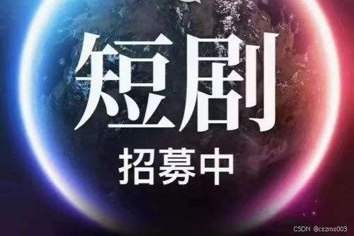 短剧网免费观看指南