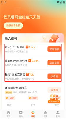 免费观看在线短剧的途径与平台推荐