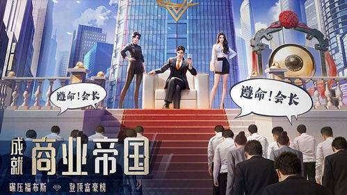 明日大亨，免费观看的短剧佳作