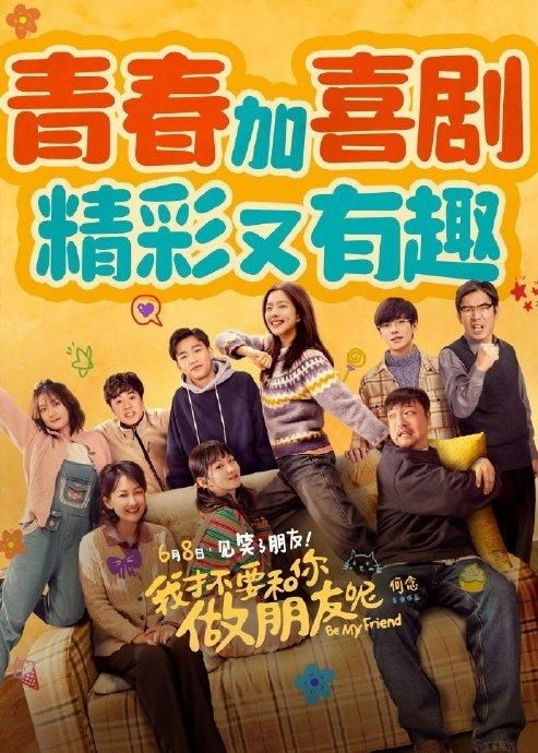 免费观看甜心短剧全集，开启影视新探索之旅