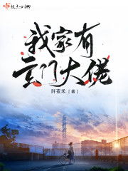 玄门师尊，免费观看道法之韵短剧