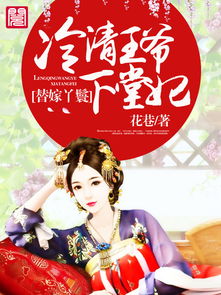 免费畅享，王爷的魅力之旅 短剧全集中字版