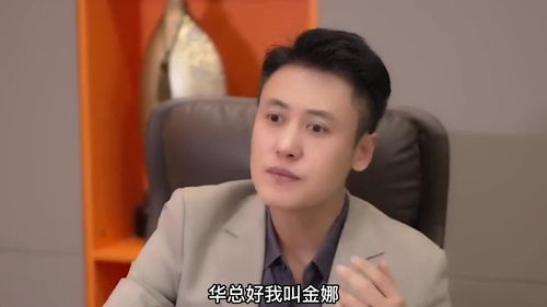 免费观看，心术总裁之谜
