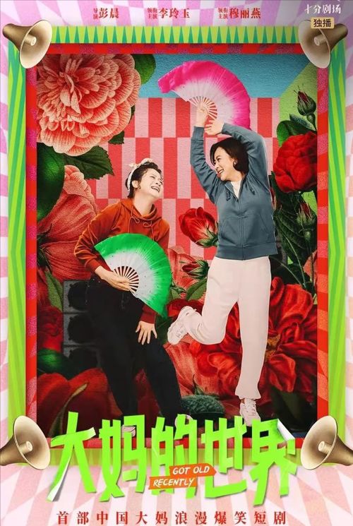 免费观看的魅力，拜见主人短剧的乐趣与探索