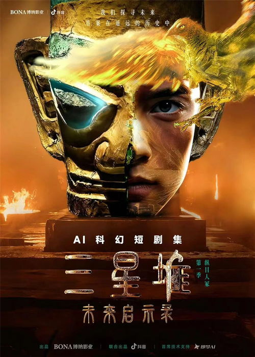 青铜神器，免费观看的短剧精选