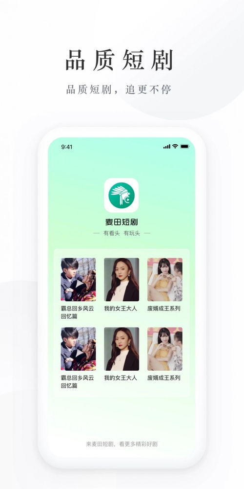 短剧大全，高清免费观看的影视新体验