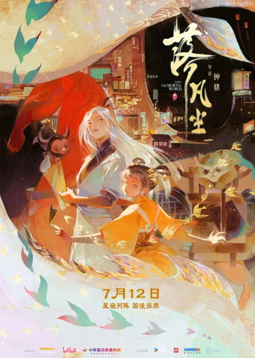 免费观影，赘婿凌霄的精彩之旅