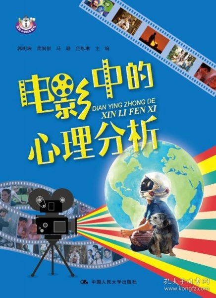 免费观看，心理电影短剧，探索内心世界之旅