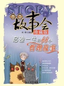 免费观看，灾难短剧全集，启示与勇气的交织