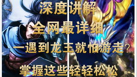 反派龙王，短剧深度解析