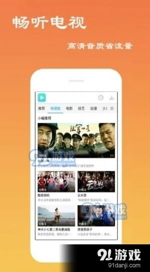 免费畅享，在线影视乐趣，轻松观看后代短剧