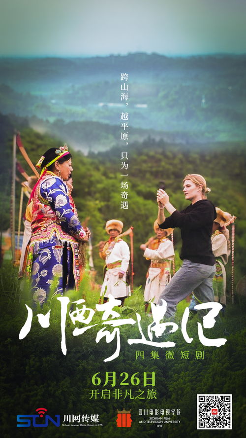 顿悟之旅，免费观看短剧全集的精彩世界之旅