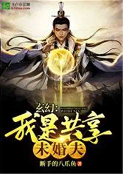 免费观看玄幻炼丹盛宴，视觉与想象的双重享受