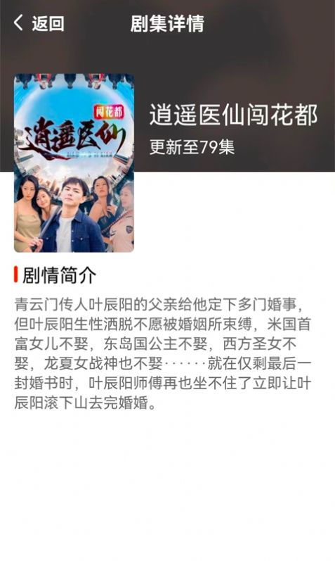 免费畅享，叱诧风云短剧的魅力与乐趣