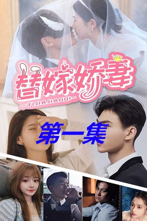 夏言短剧，免费尽享精彩世界