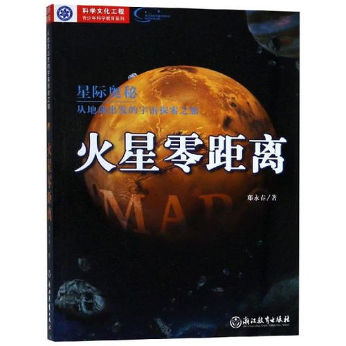 免费观看，星际短剧全集，探索宇宙奥秘之旅