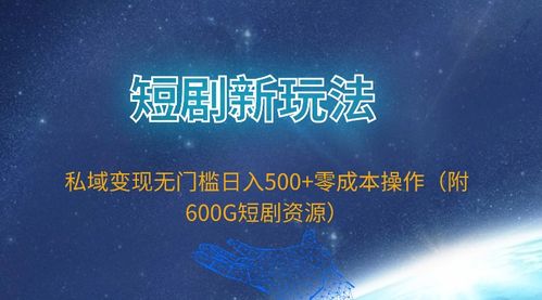 免费探索负债之路，负债小说短剧的魅力之旅