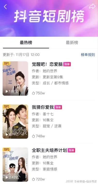 解锁网络迷雾，免费短剧观看新体验