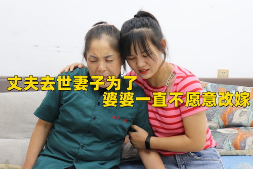 媳妇装死，一部引人深思的短剧免费观看指南