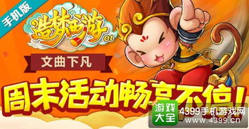 免费观看西游短剧合集，重温经典，畅享快乐之旅