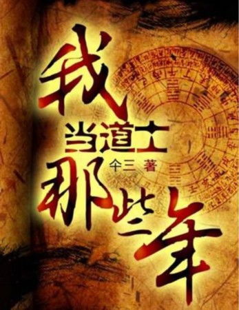 免费观看，探寻神秘的道家文化之最新道士短剧