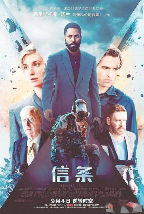 免费观看，富豪老爷的精彩世界