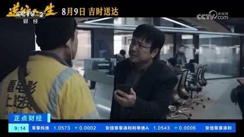 小姑离婚，一部短剧的观影体验