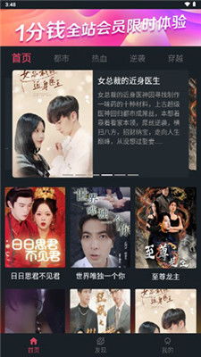 免费尽享黎明短剧精彩全集，轻松追剧无压力