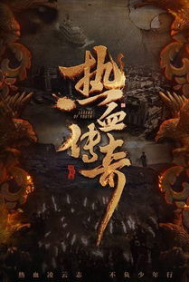 大秦皇子，历史与戏剧的交织短剧