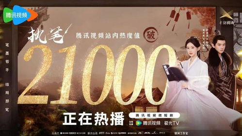 短剧新风尚，免费观看长生戒