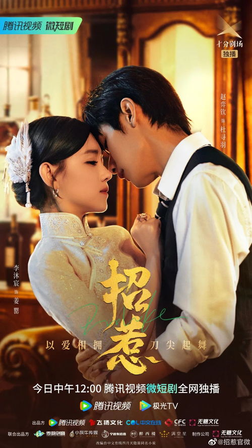 赘婿复仇，精彩短剧免费看