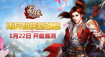免费观看修仙短剧，探索神秘仙侠世界之旅