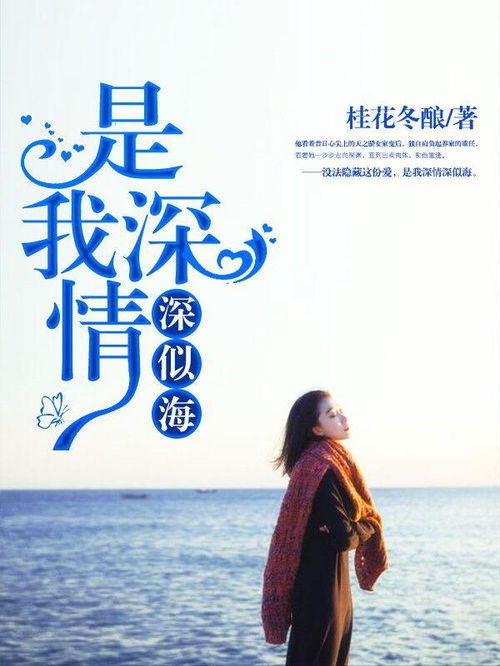 情深似海，免费短剧的魅力之旅