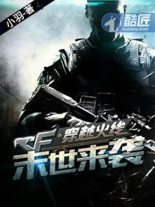 末世来袭，绝佳短剧免费观看指南